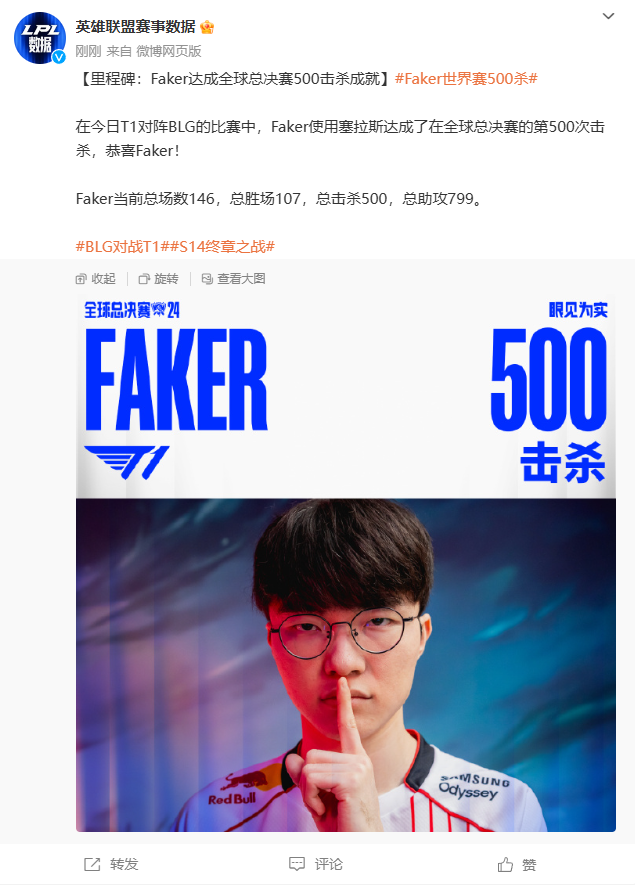 九游娱乐关于Faker关键节点败北，瑞士队带队取胜！的信息